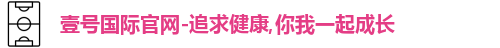壹号国际